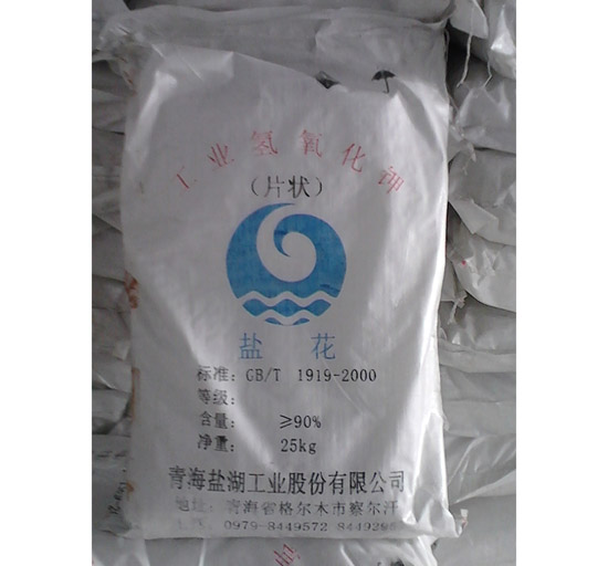 如何把片狀氫氧化鈉、粒狀氫氧化鈉簡(jiǎn)單的制成粉末狀氫氧