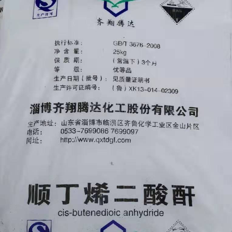 順丁烯二酸酐的穩(wěn)定性體現(xiàn)在哪些方面？